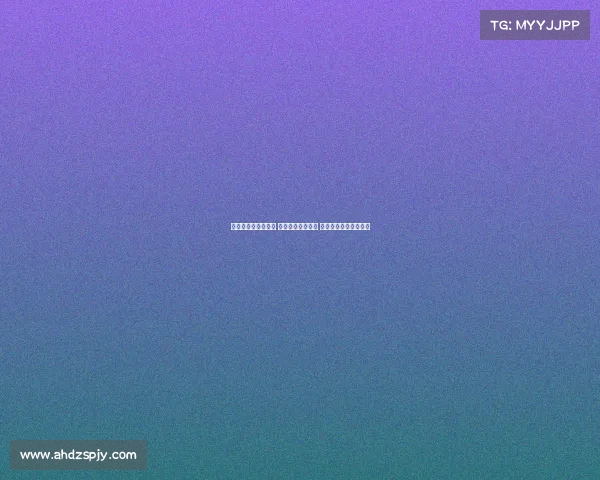 西甲冠军争夺白热化 多队上演激烈对决 谁将最终捧起荣誉奖杯