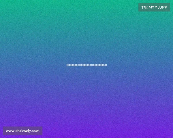 西甲冠军争夺白热化 多队上演激烈对决 谁将最终捧起荣誉奖杯