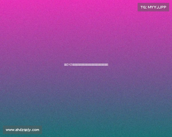 西甲343阵型分析与应用：战术革新如何影响球队表现与战略部署