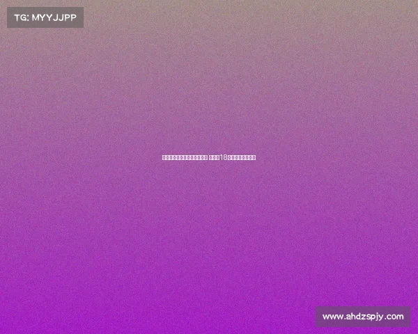 阿斯：马斯坦托诺已到马德里 需年满18岁方可随皇马训练