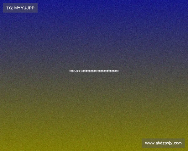 皮奇：5000万引进卢克曼价格过高 莱昂尼应优先签约成核心球员